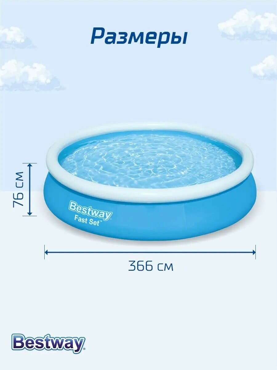 Бассейн 366х76см Fast Set + фильтр-насос (BESTWAY) /арт.57274/