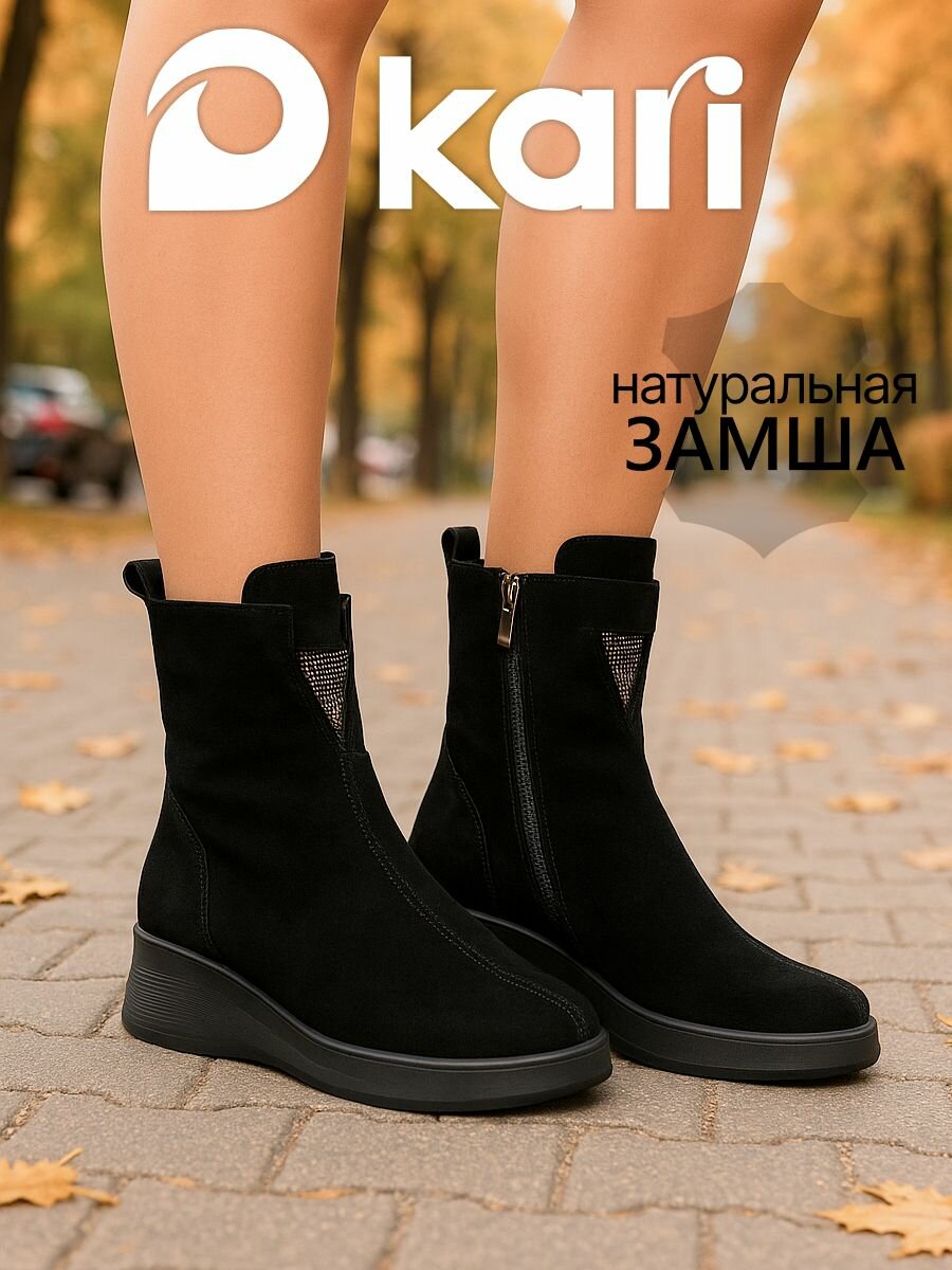 Полусапоги kari полнота G (EU)/ на среднюю и широкую стопу размер 41 черный