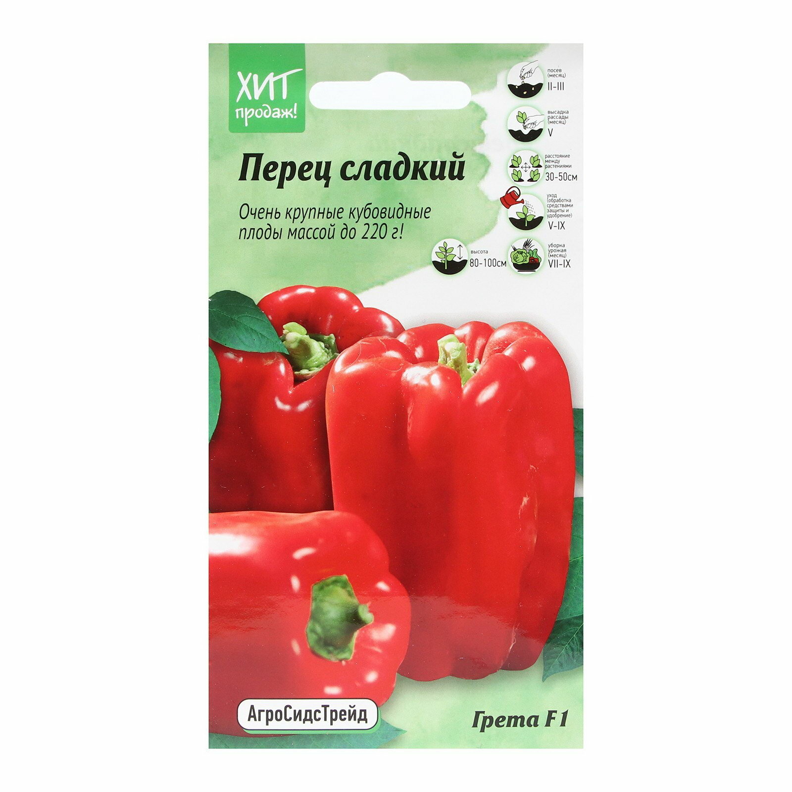 Семена Перец сладкий 