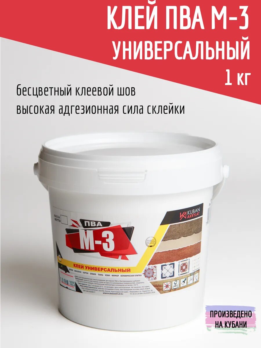 Клей ПВА М-3 универсальный 1 кг