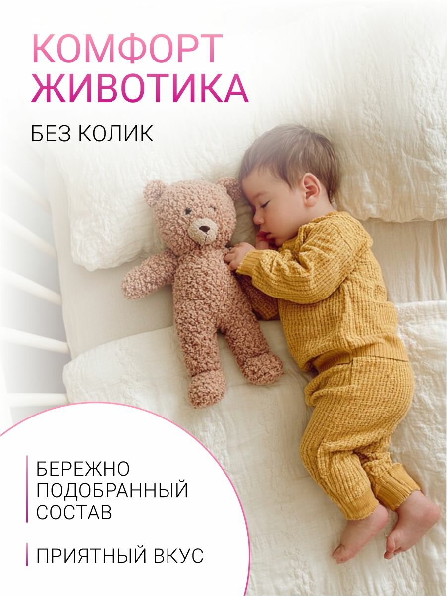 Bificin Baby (Бифицин Бэби) пробиотик и пребиотик восстановления микрофлоры кишечника, для детей с 0 лет, 10 саше — фото 10