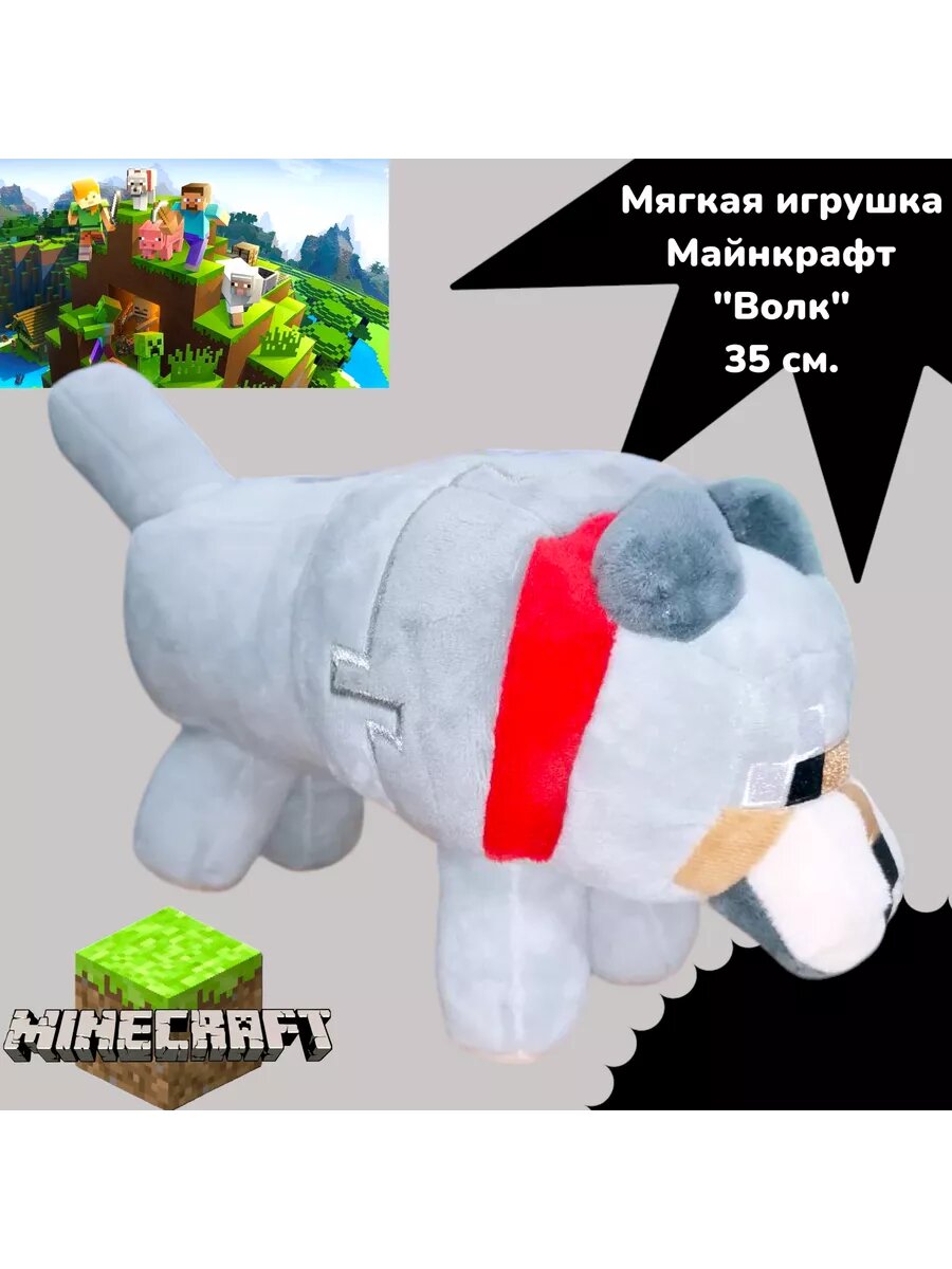 Мягкая игрушка Волк Майнкрафт — фото 1