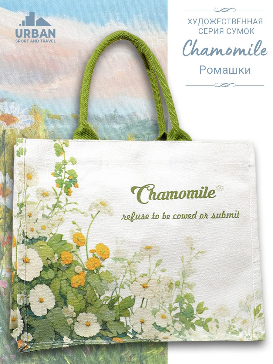 Сумка шоппер 