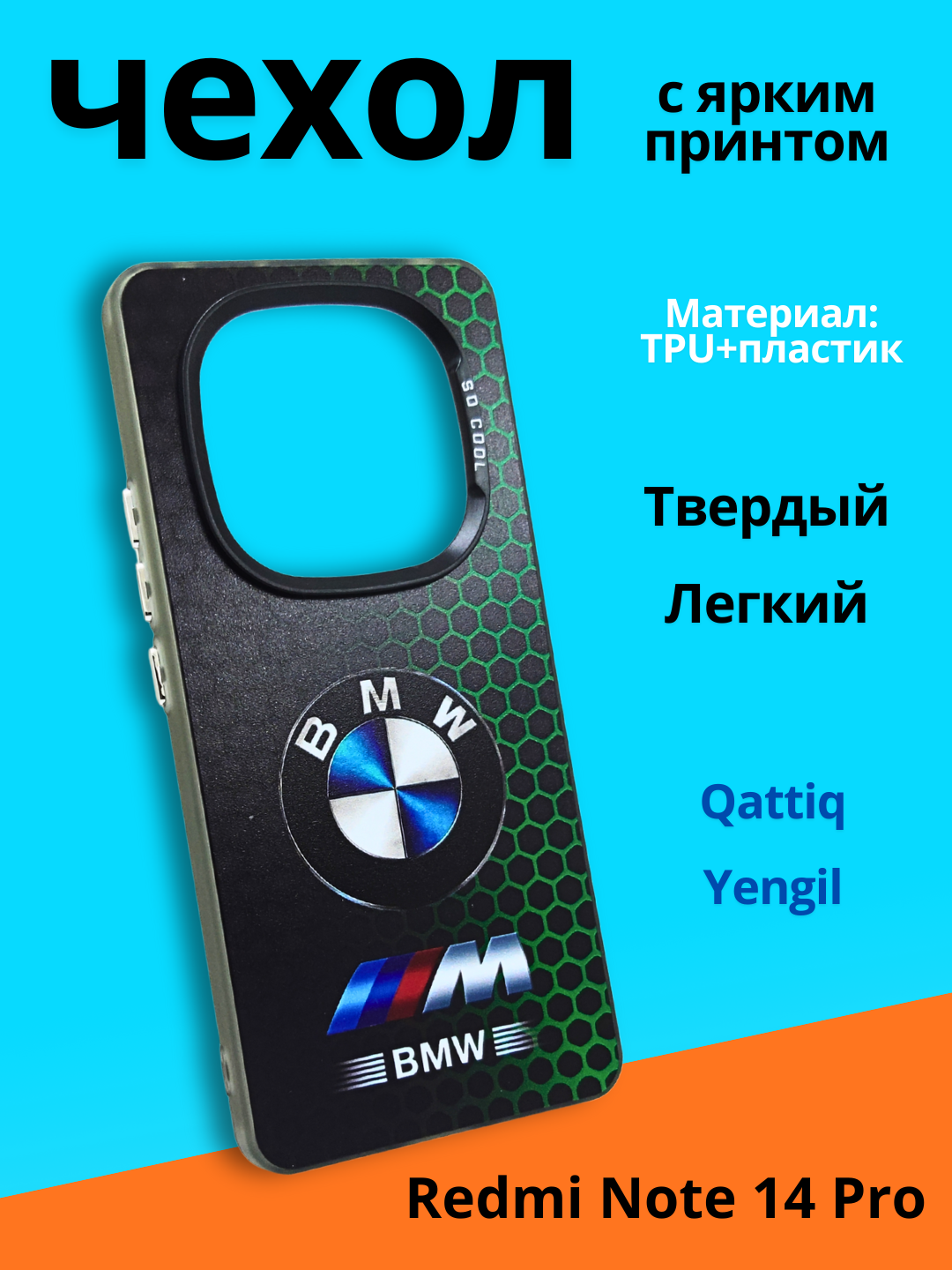 Чехол, для Redmi Not 14 Pro, с ярким принтом, разный свет, женский/мужской варианты