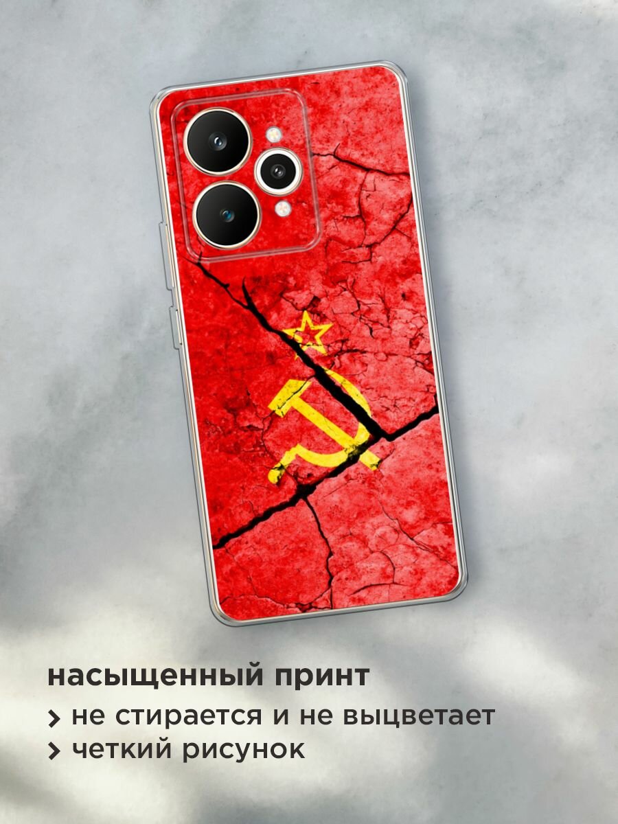 Силиконовый чехол на Realme 15 / Реалми 15 с принтом "СССР" — фото 1
