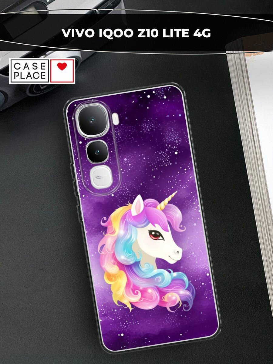 Чехол на Vivo IQOO Z10 Lite 4G / Виво IQOO Z10 Лайт 4G с принтом "Кудрявый единорог"
