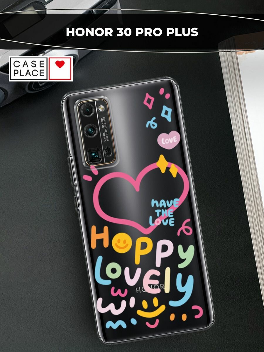 Чехол на Honor 30 Pro Plus / Хонор 30 Про Плюс с принтом "Happy lovely", прозрачный