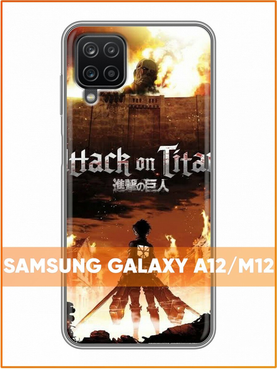 Чехол для Samsung Galaxy A12 с принтом Аниме Атака Титанов (Самсунг Галакси А12)