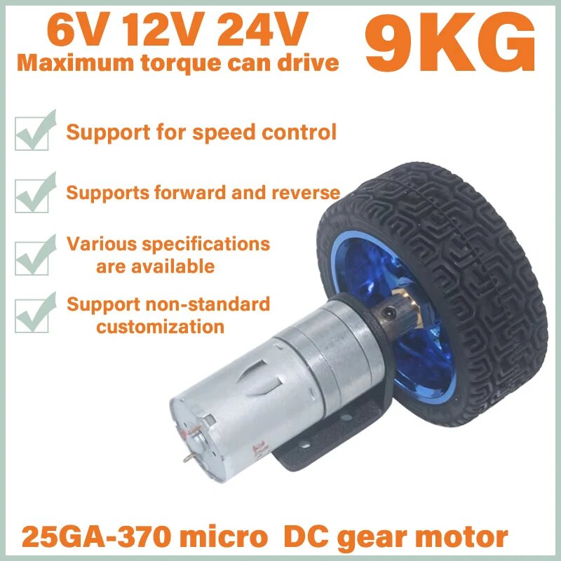 Модель автомобиля с редукторным двигателем 25GA-370 специальный комплект смарт-автомобилей колесо диаметром 65 мм от 12 об/мин до 1360 об/мин