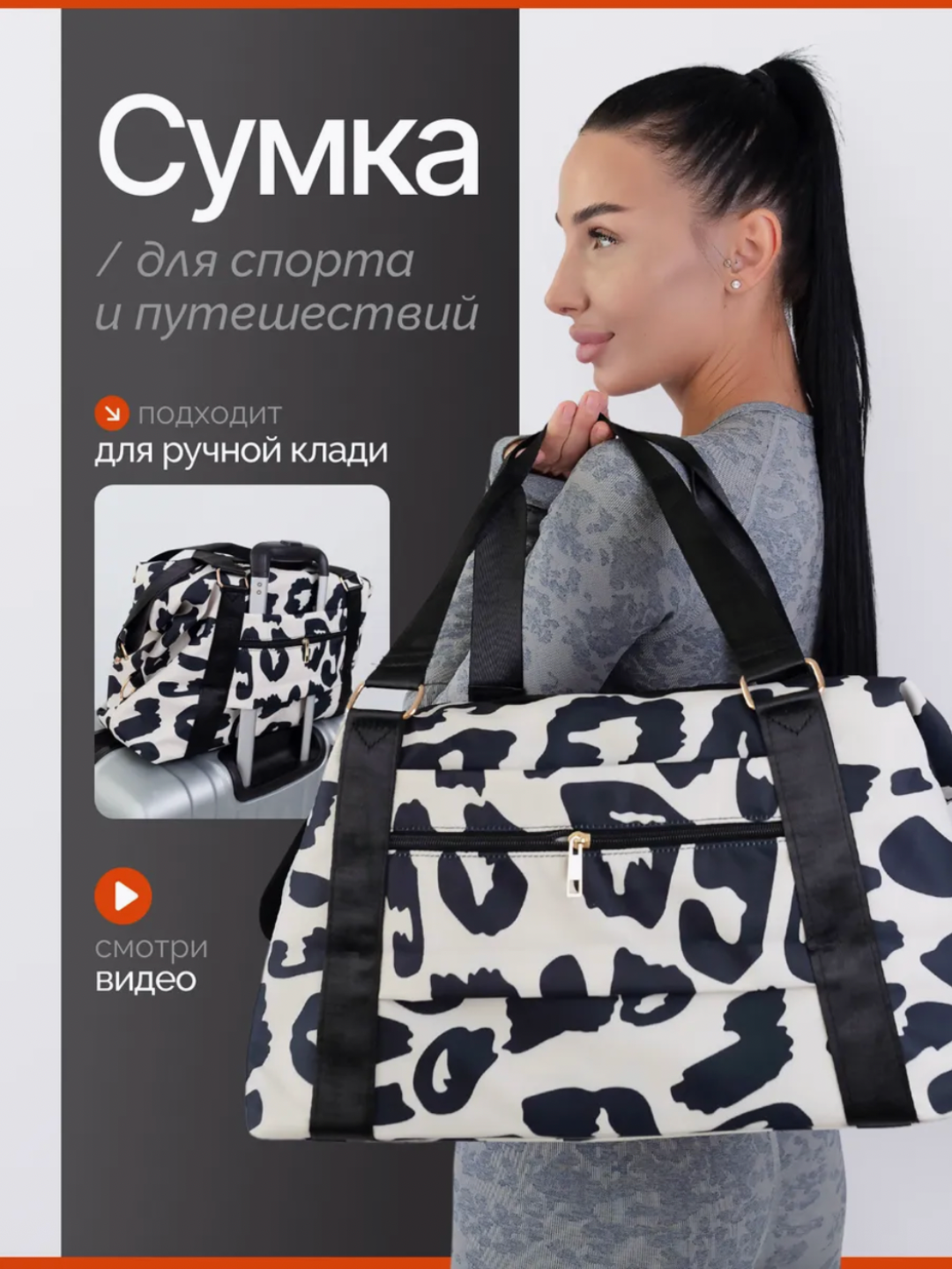 Сумка спортивная