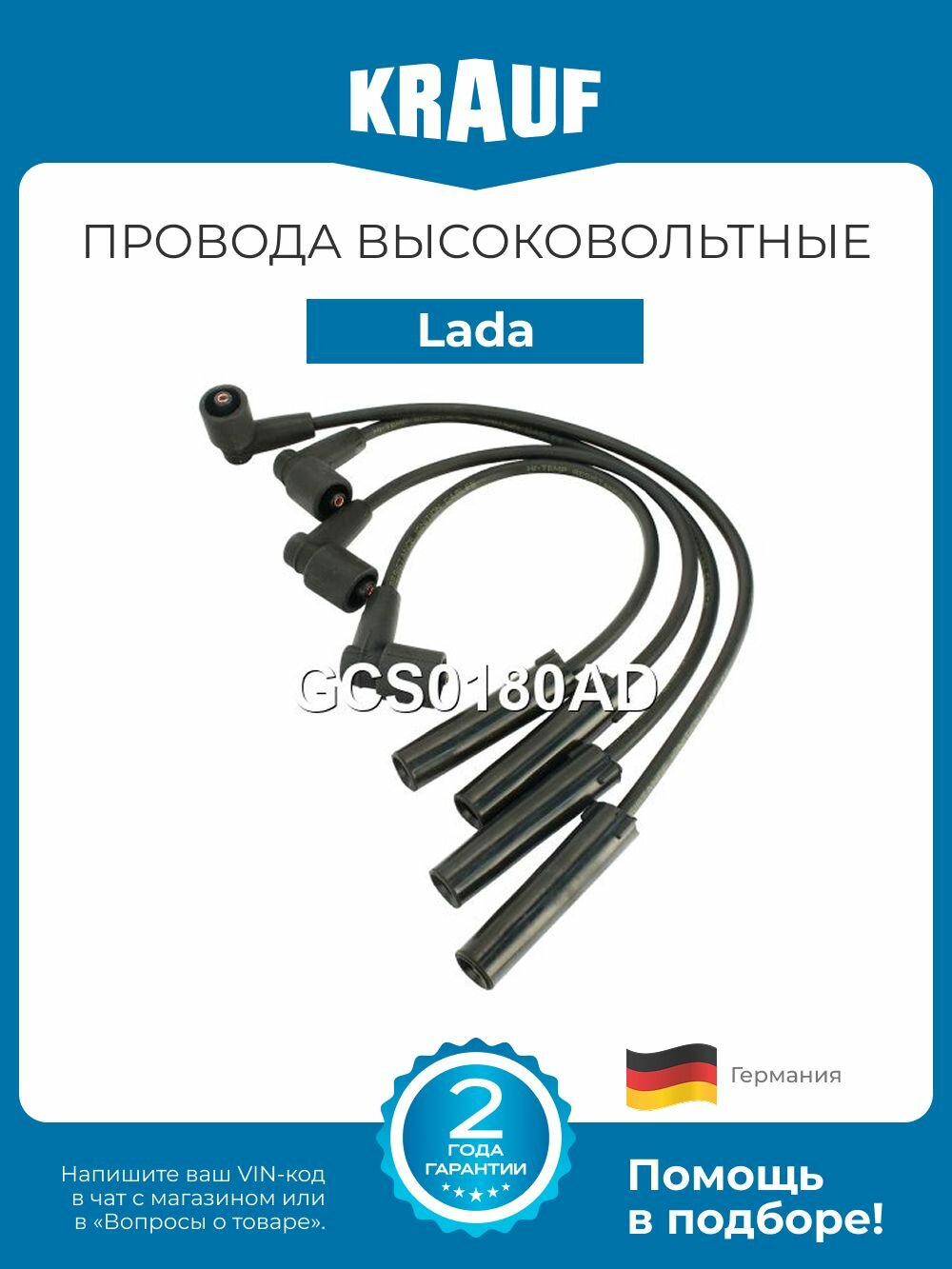 Провода высоковольтные Lada Niva (Лада Нива)