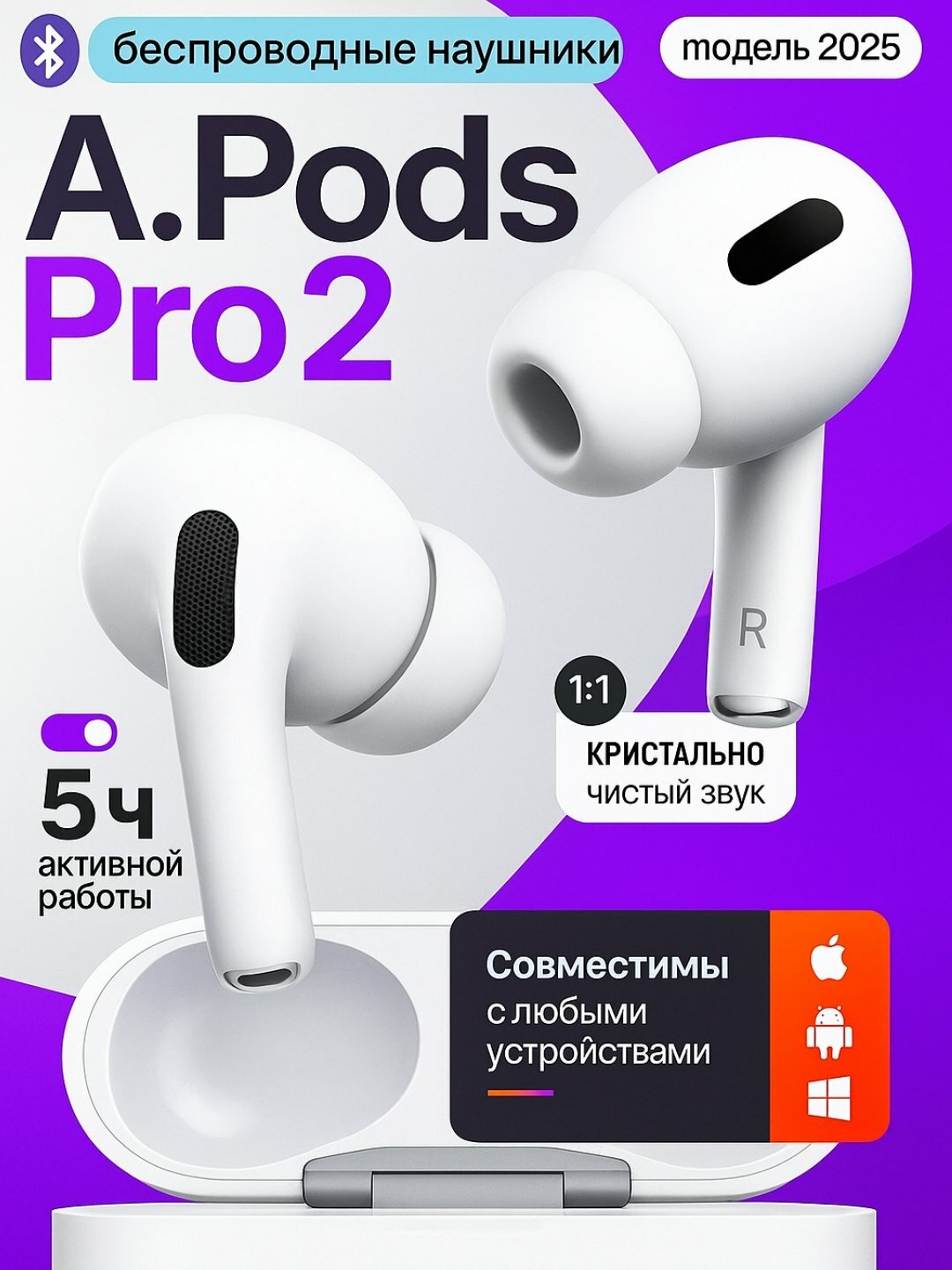Наушники беспроводные "Airpods 2", Bluetooth, 4 размера вкладышей