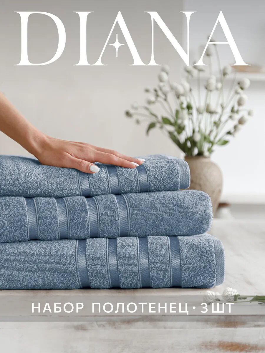 Полотенце банное махровое набор 3 шт