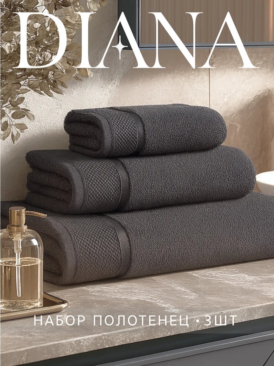 Полотенце банное махровое набор 3 шт