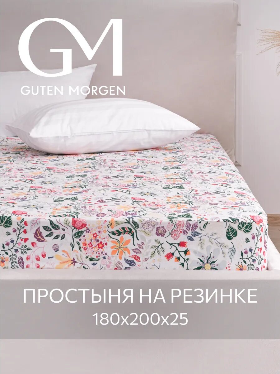 Простыня на резинке, Guten Morgen, Бязь, 180х200, Strandlummer