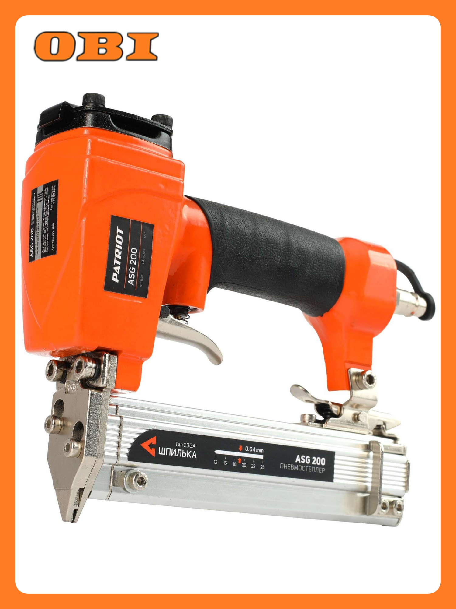 Пневмостеплер PATRIOT ASG 200 для шпилек 23GA до 25мм рифленая обрезиненная ручка
