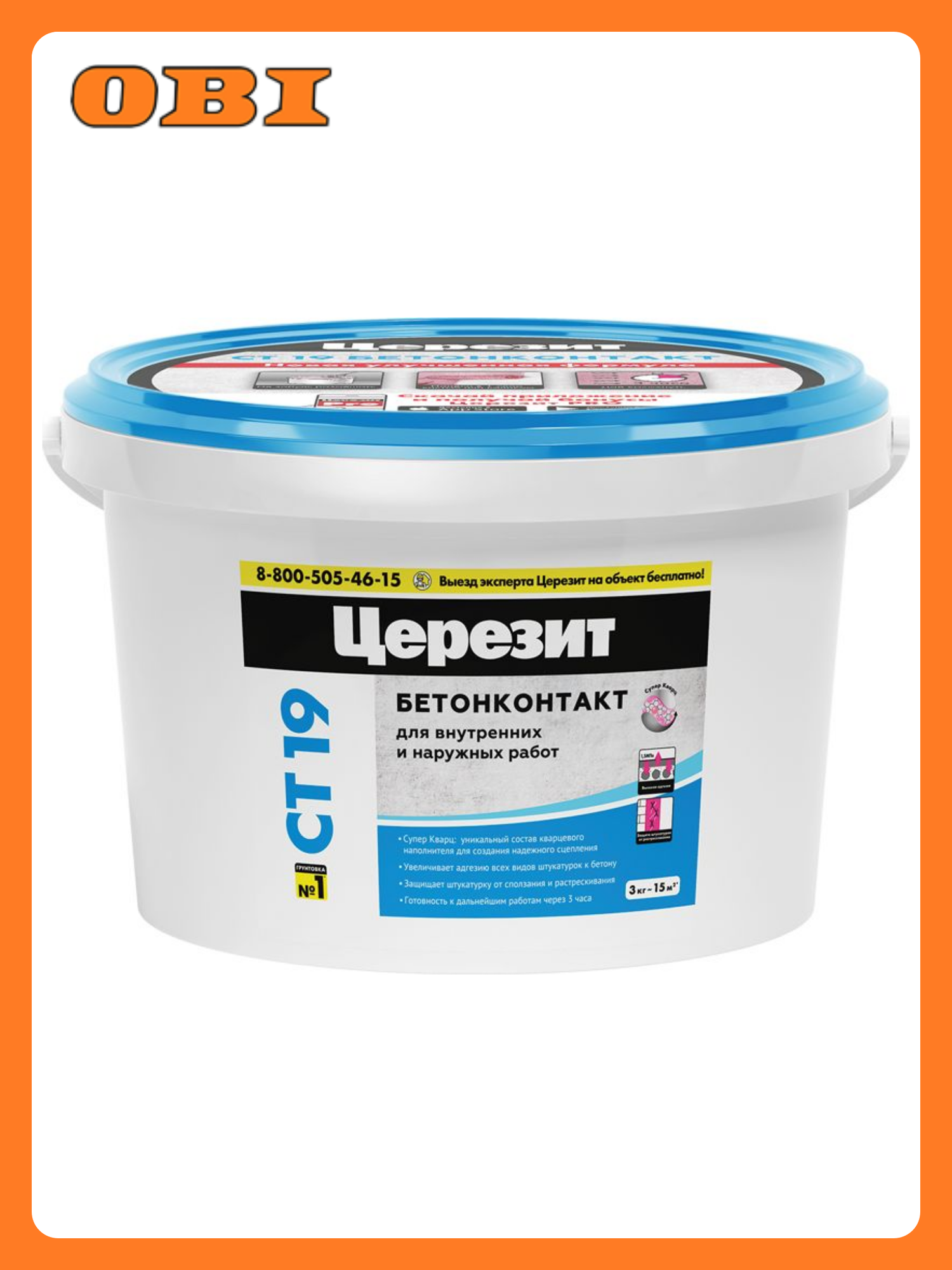 Грунтовка Ceresit СТ 19/3 адгезионная для бетона готовая розовый цвет