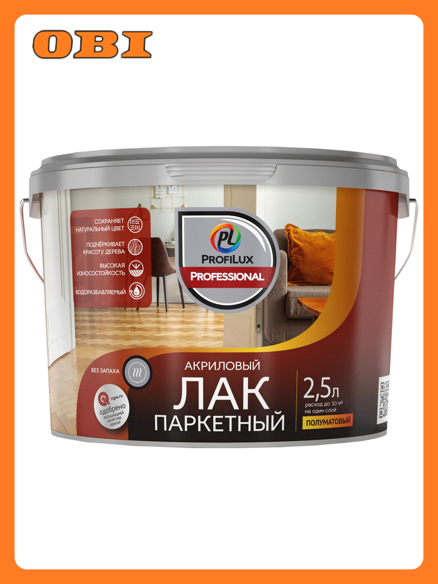 Лак паркетный акриловый ProfiLux Professional полуматовый полуматовый 25 кг