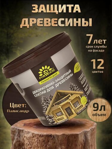 Изображение товара Пропитка для дерева антисептик палисандр FORWOOD 9 л