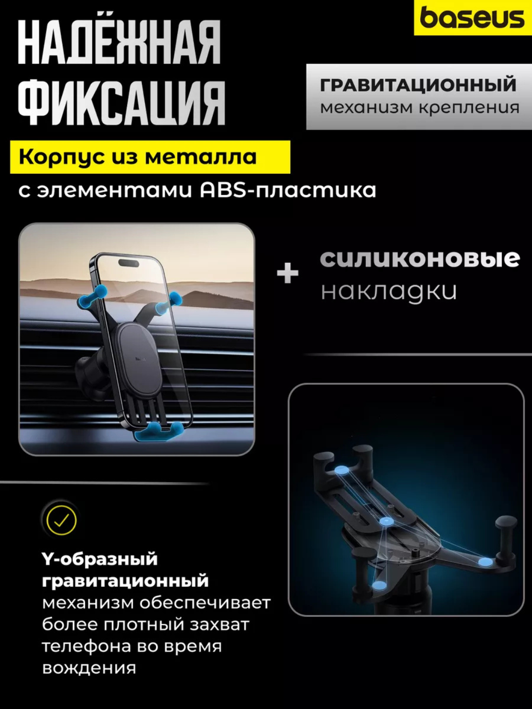 Держатель для телефона в машину на воздуховод Baseus SUWX020001 — фото 1