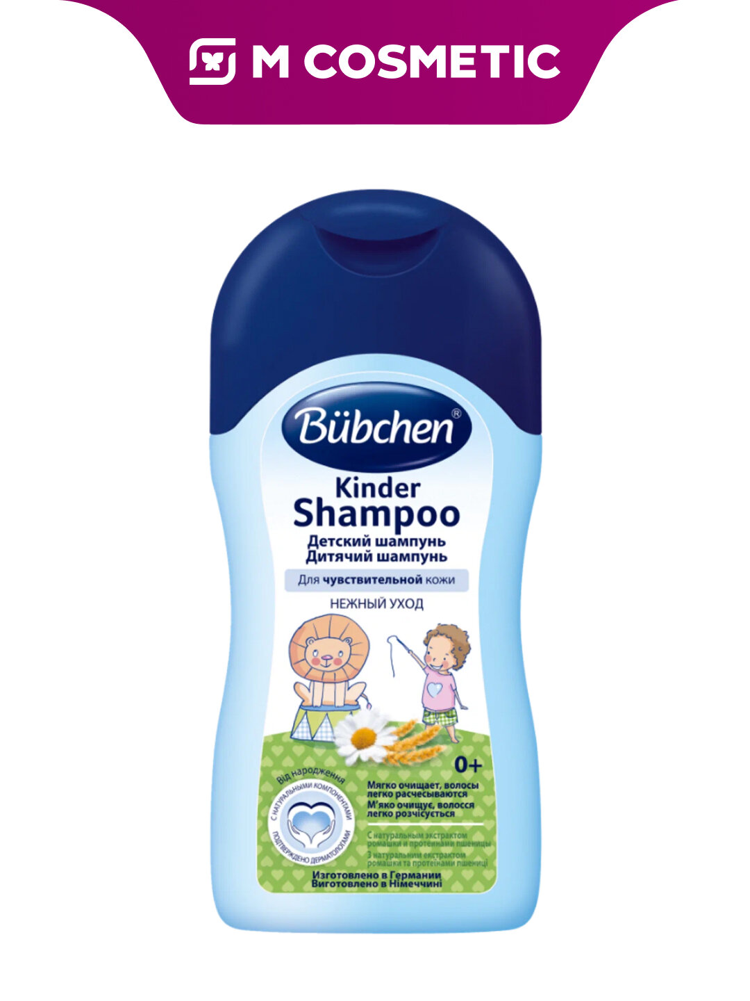 BUBCHEN Детский шампунь 400 мл – мягкое очищение и защита волос