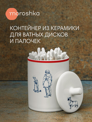 Изображение товара Органайзер для ватных дисков и палочек ProPiter, для ванной, для хранения аксессуаров