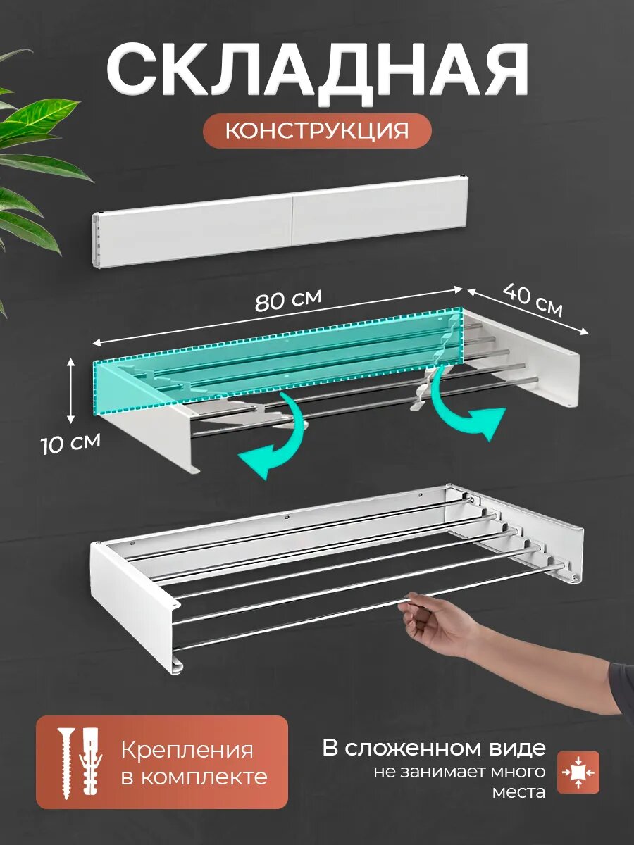 Сушилка для белья ikea, настенная, складная, 80см, до 25кг, белая — фото 1