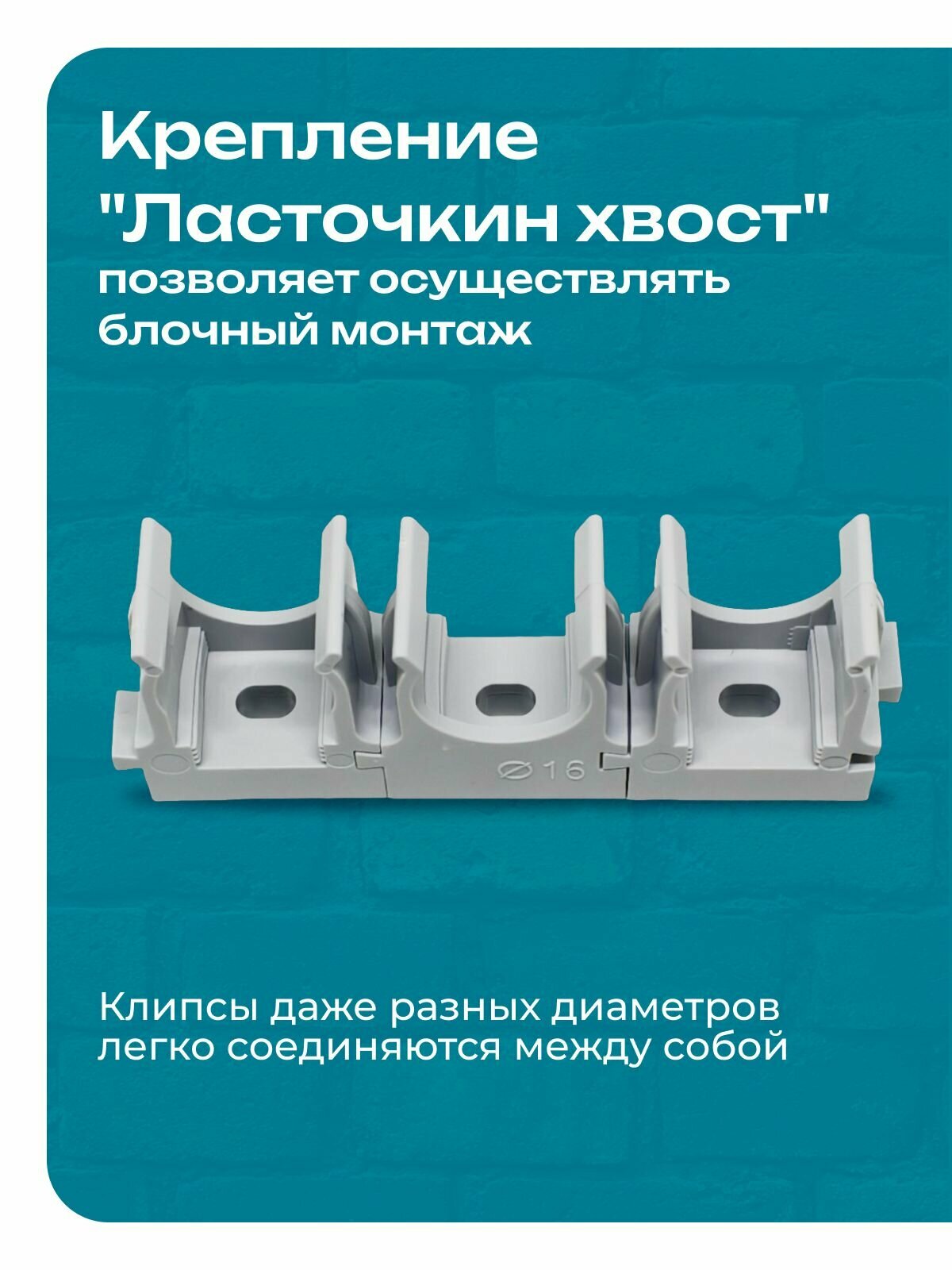 Клипса для труб и гофры 16 мм серая БК-Электро — фото 1