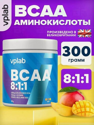 Изображение товара VPLAB BCAA 8:1:1, BCAA с L-глютамином, Аминокислоты Лейцин, Изолейцин и Валин, порошок 300 г, со вкусом манго