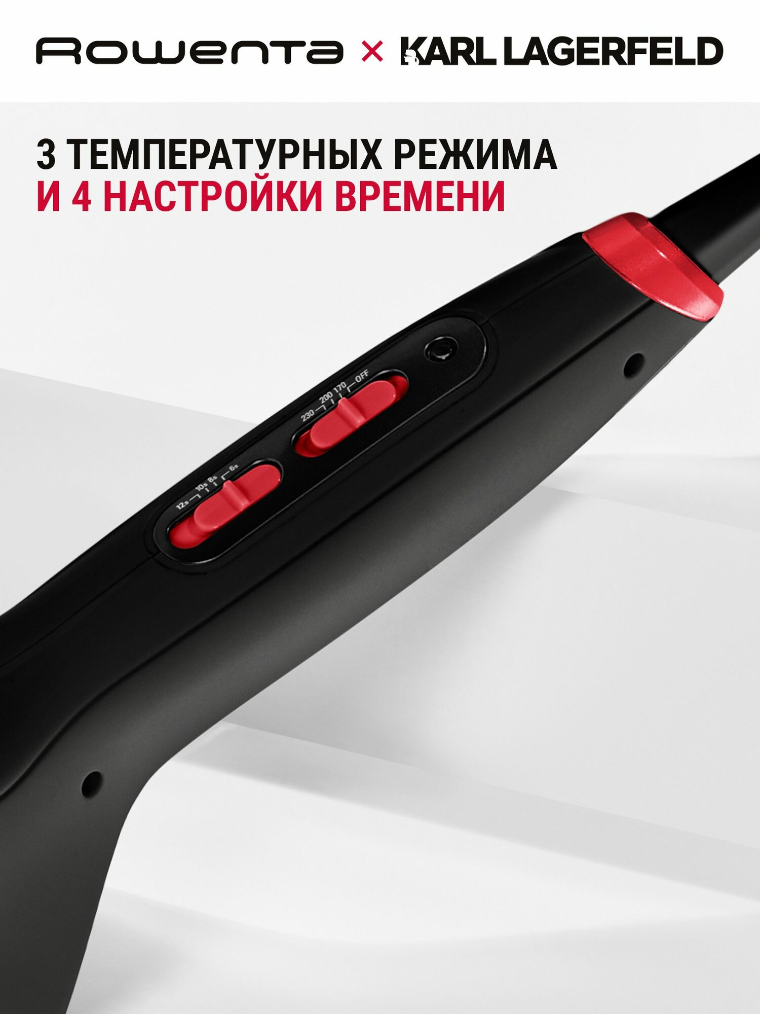Стайлер для волос автоматический Rowenta Karl Lagerfeld So Curls CF371LF0, черный, регулируемая температура, автоотключение, время нагрева 30 секунд — фото 1