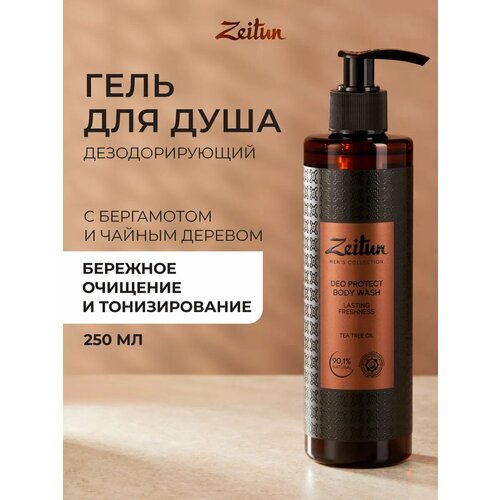 фото Zeitun гель для душа мужской, защитный с антибактериальным эффектом, с маслом чайного дерева, 250 мл