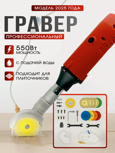 Изображение товара Гравер угловой электрический, комплект с насадками с прозрачным кожухом