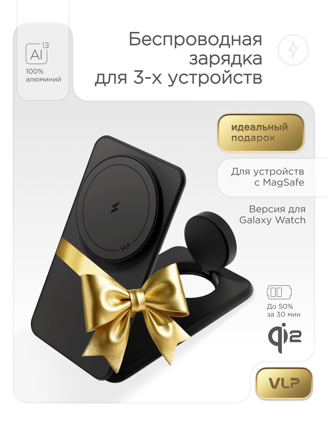 Беспроводное зарядное устройство VLP Alum Power Pro для Samsung, черный