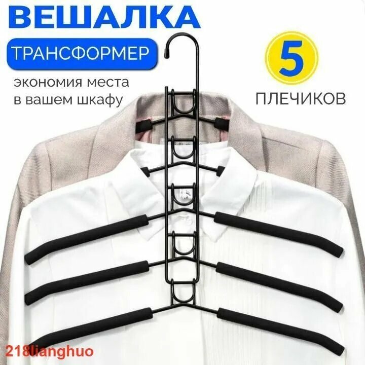 Вешалка плечики, 40 см, 5 шт