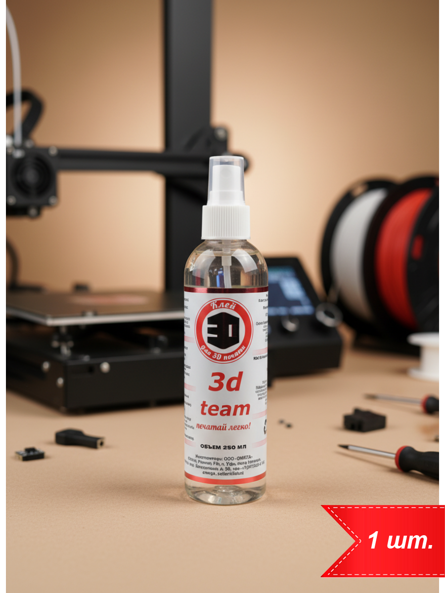 Клей для стола 3д принтера 250 мл водорастворимый (1 шт.)