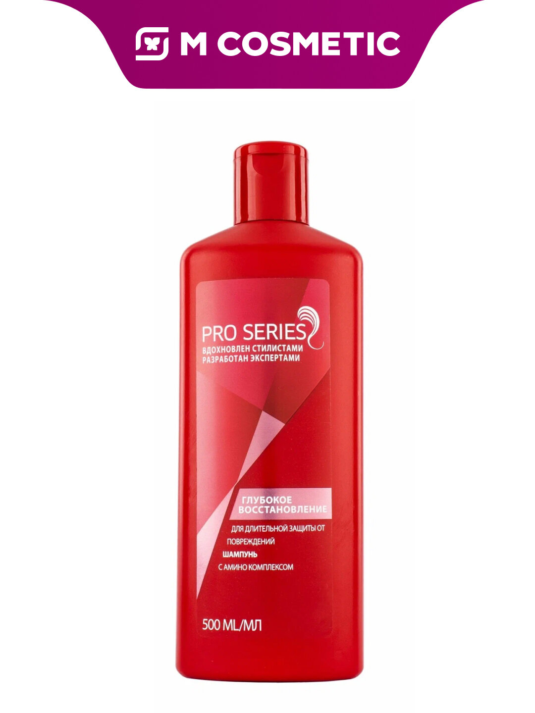 WELLA PRO SERIES Шампунь для восстановления и питания повреждённых волос, 500 мл