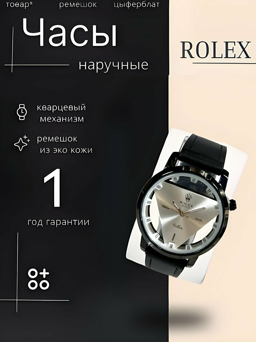 Наручные часы