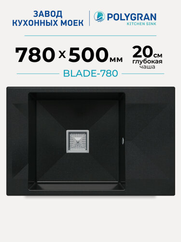 Изображение товара Мойка кухонная с крылом Дизайнерская/Каменная/Врезная/78x50см/POLYGRAN/ BLADE-780, Прямоугольная, Черный (Космос)