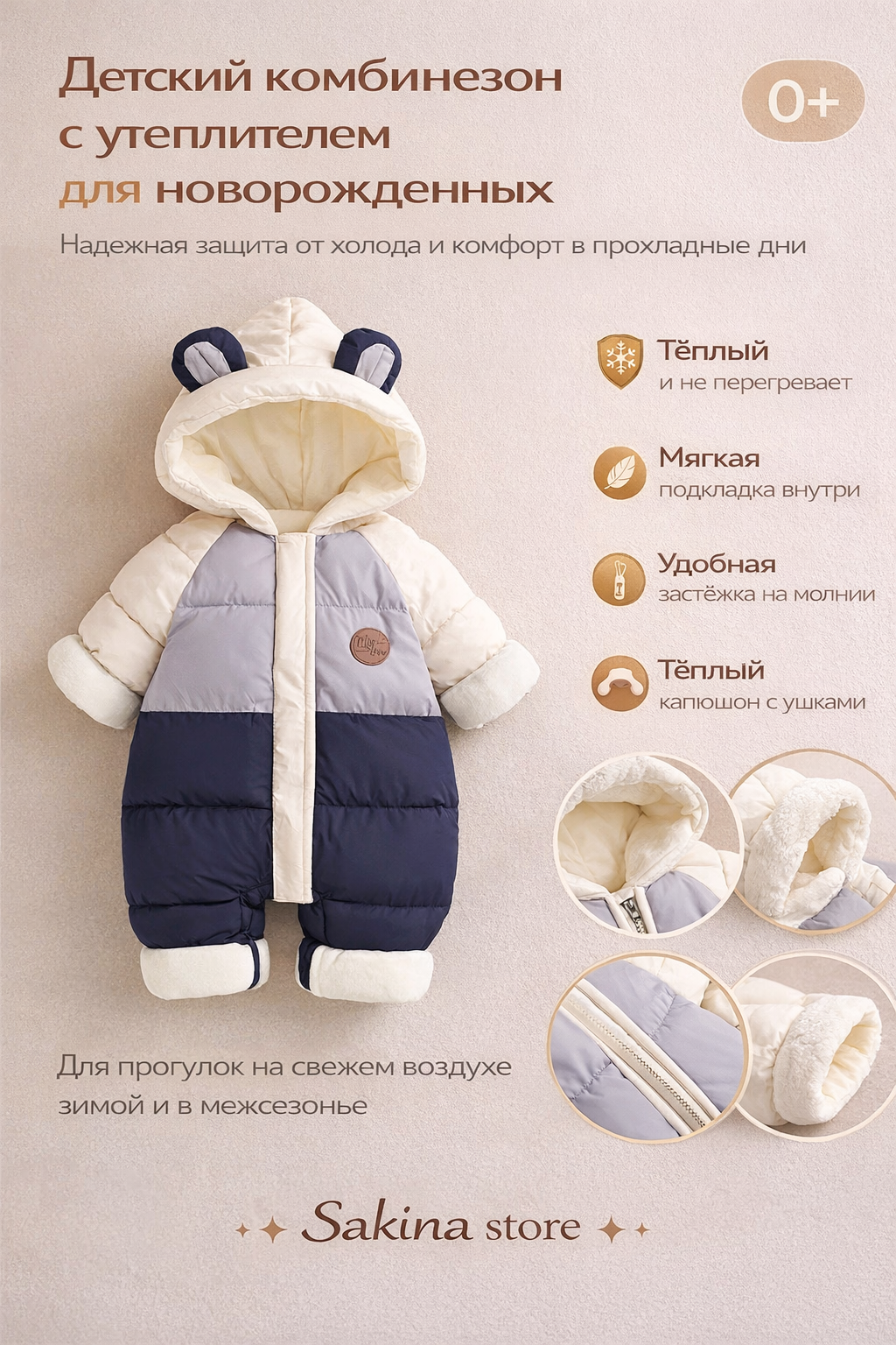 Комбинезон