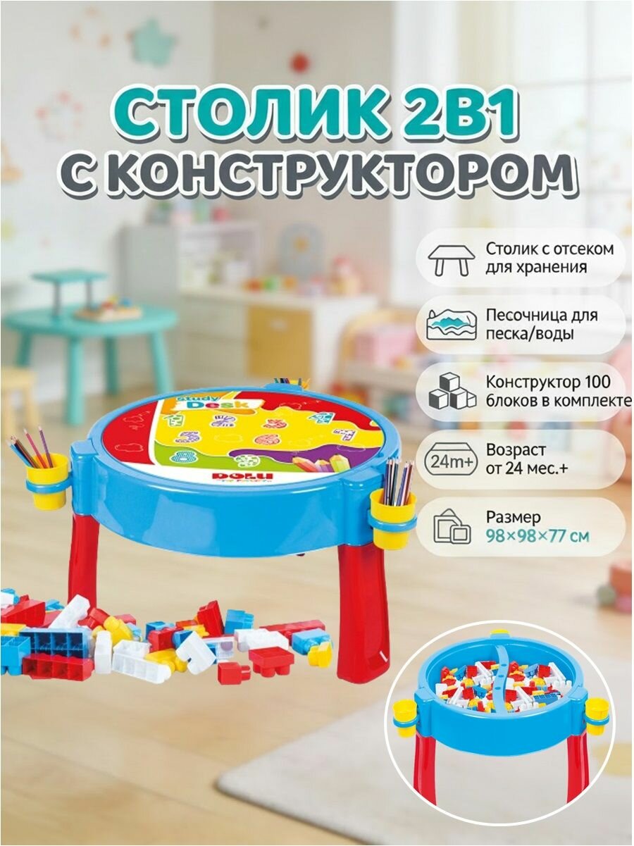 Конструктор со столиком DOLU JumBloks 100 деталей