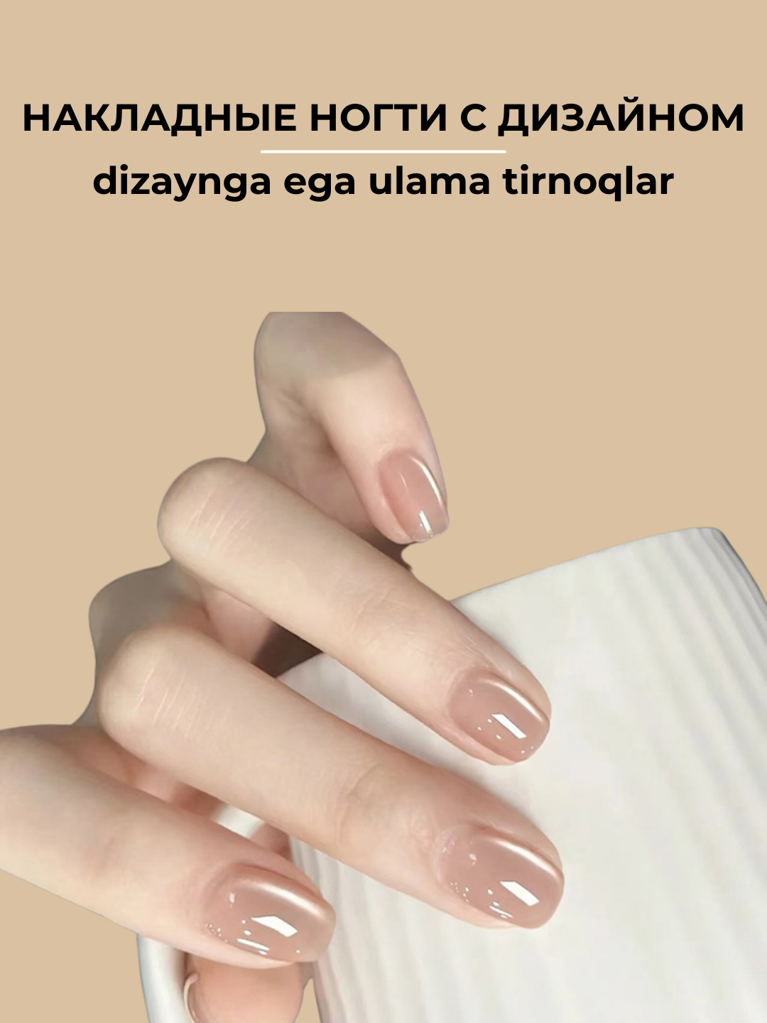 Набор накладных ногтей, 24 шт, с дизайном, маникюр, френч, клей в комплекте