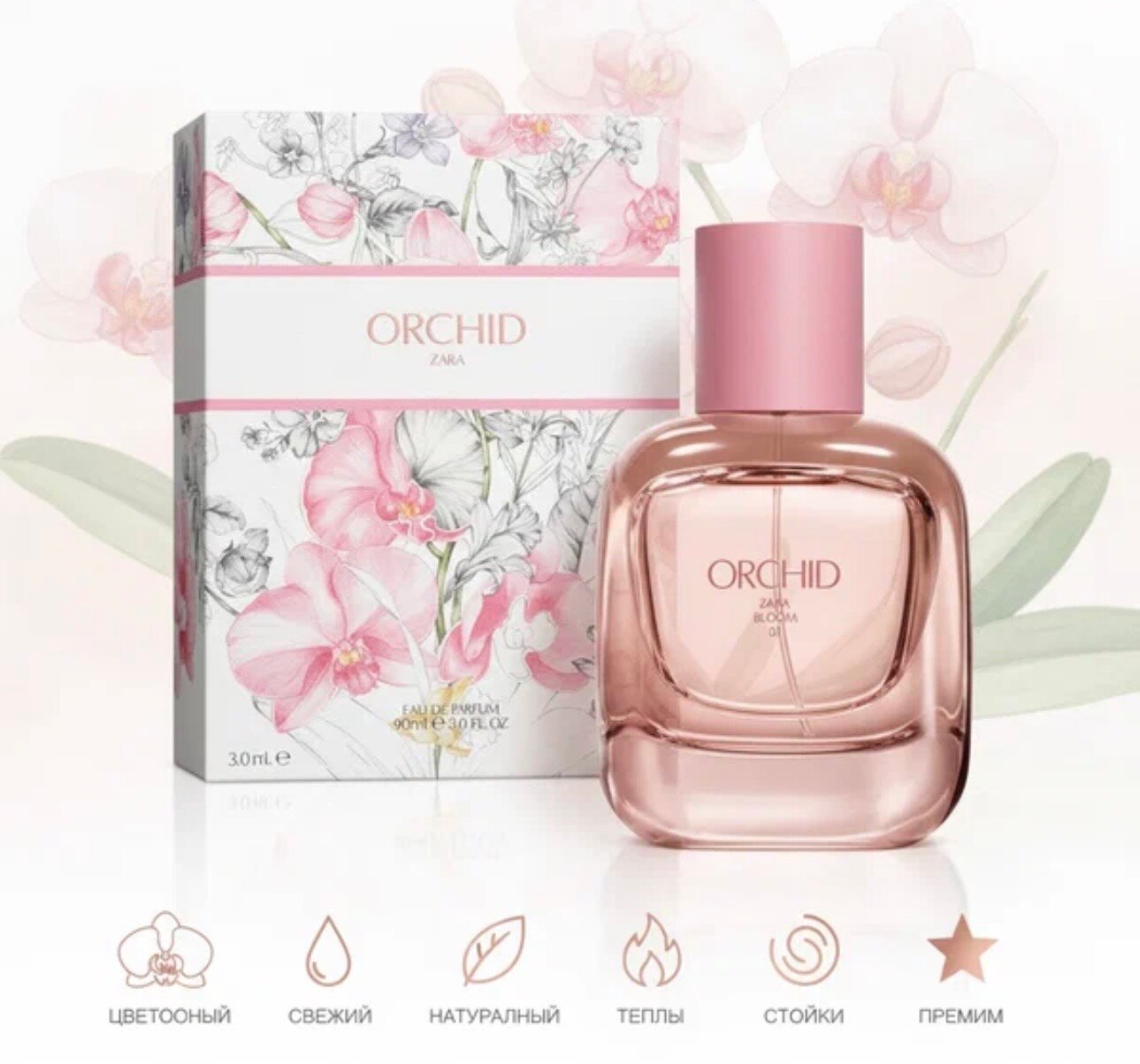Парфюмерная вода ZARA Orchid Bloom, для женщин, 100 мл