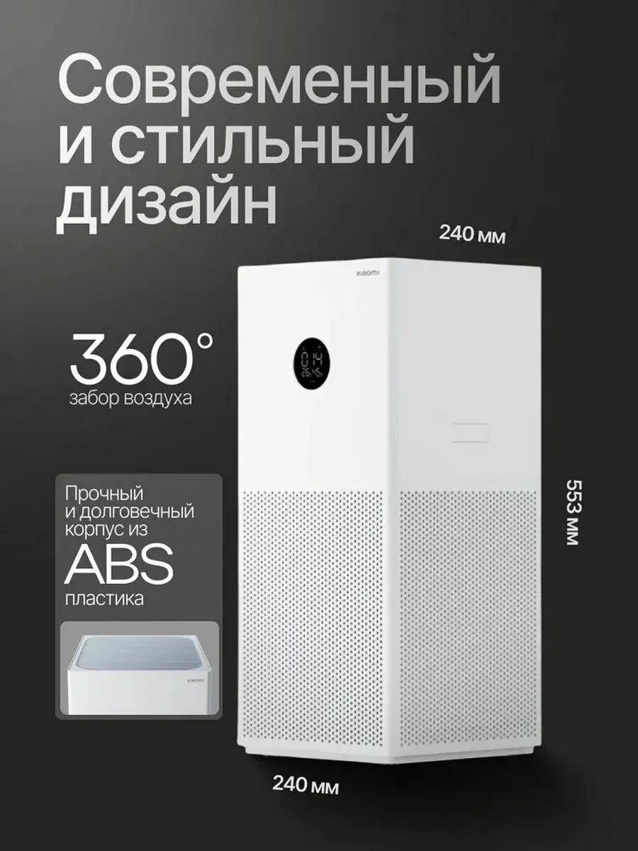 Xiaomi очистители воздуха Xiaomi Air Purifier 4 Lite — фото 1