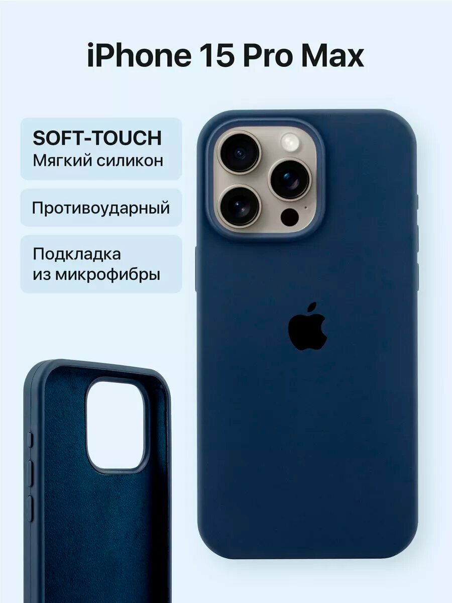 IPhone 15 Pro Max uchun mat silikon himoya g‘ilofi, yumshoq, yupqa, zarbaga chidamli