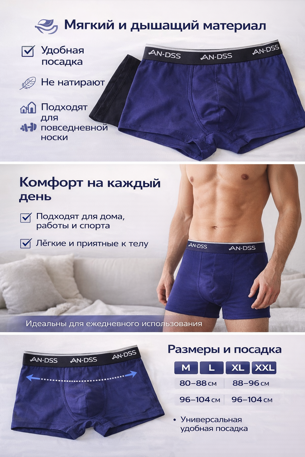 Трусы  AN-DSS, комплект