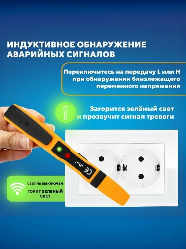 Отвертка индикаторная / Отвертка-пробник электронная / Звуковая и световая индикация