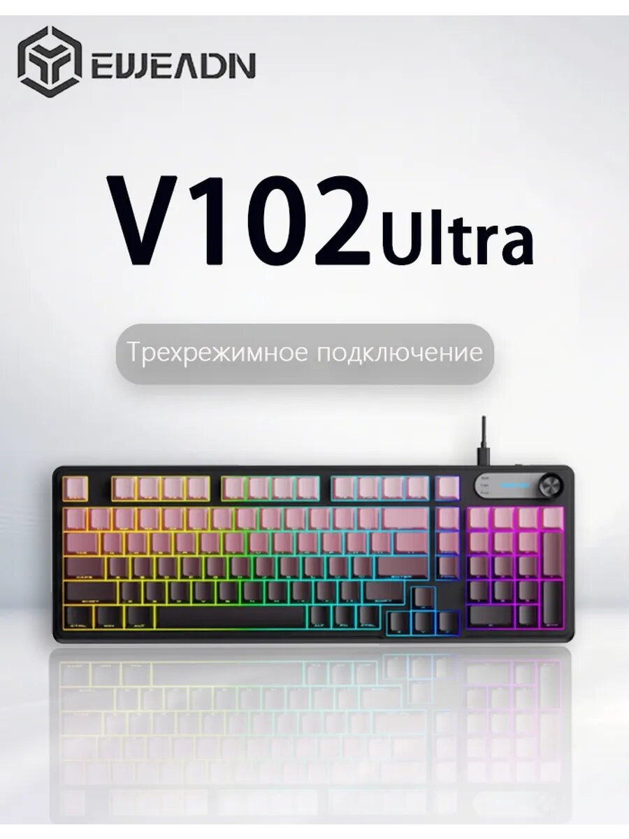 Мембранная клавиатура Eweadn V102 Ultra BLACK-PINK, проводное/2,4 ГГц/Bluetooth, для домашних и офисных компьютеров