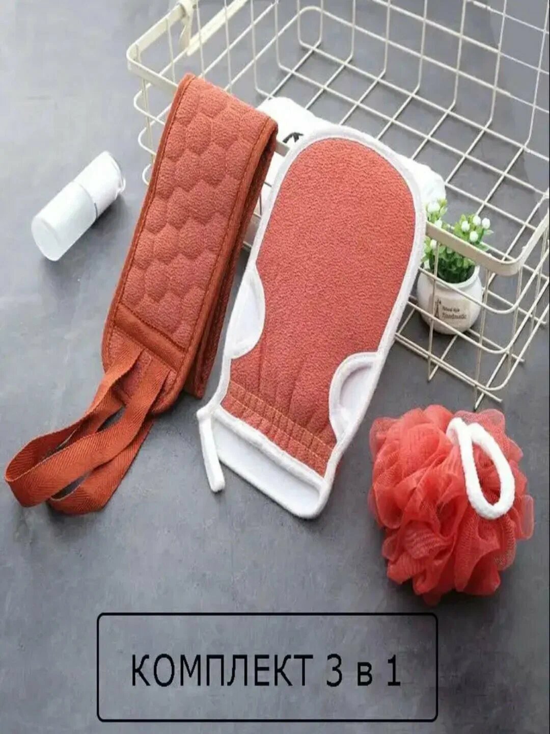 Набор мочалок для тела обеспечивает комфортное и эффективное очищение кожи, помогает улучшить кровообращение