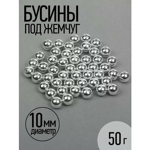 фото Бусины magic 4 hobby круглые 10мм цв. серебро уп.50г magic4hobby
