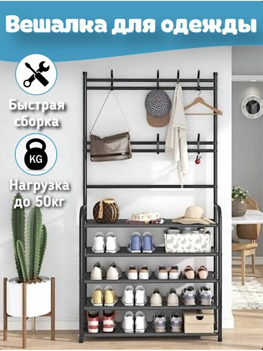 Обувница стеллаж, с крючками, для прихожей, в коридор, для обуви — фото 1